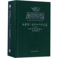 [M]反基督-9787531738510