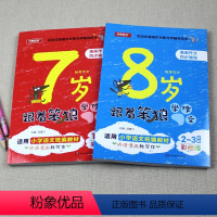 [正版]7岁 8岁跟着笨狼学作文 看图说话写话1-2-3年级作文书大全带拼音小学一年级看图写话训练本二三年级同步作文下