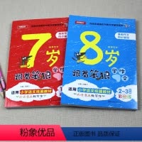 [正版]7岁 8岁跟着笨狼学作文 看图说话写话1-2-3年级作文书大全带拼音小学一年级看图写话训练本二三年级同步作文下
