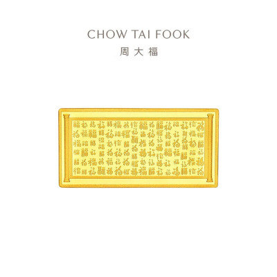 周大福百福具臻足金黄金工艺金条男女生日礼物计价IF[多款可选] IF1167-IF1171