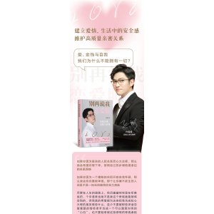 别再说我恋爱脑/孙能能