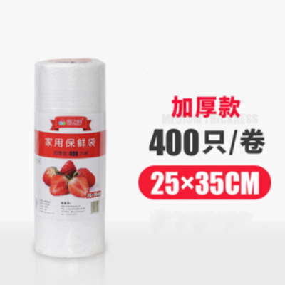 浦帝(PuDi) 超市商用白色加厚款食用级连卷袋子 25*35cm 加厚款 约400只每卷