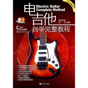 正版新书]电吉他自学完整教程刘传9787509400494