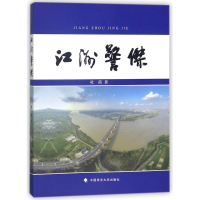 音像江洲警杰杜萌