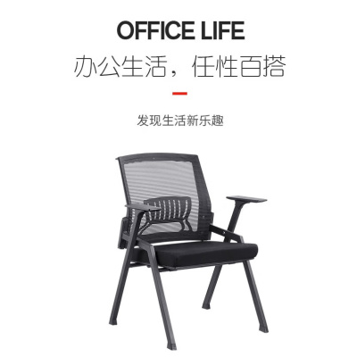 常喜悦会议椅办公椅折叠培训椅会议室培训椅带可折叠