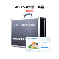 尚智慧童SZHT-ABL02 ABLLS-R基本语言和学习技能评估量表软件工具箱早教教具