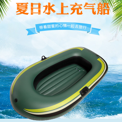  厂家供应小型pvc水上休闲船闪电客充气艇2人充气钓鱼船漂流