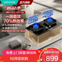 華帝vatti燃气灶JZT-i10071BS大火力5.2kW聚能燃烧灶具易清洁嵌入式设计