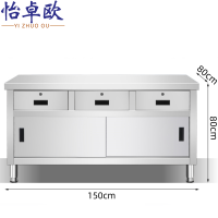 怡卓欧工作台150*80cm张
