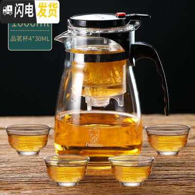 三维工匠飘逸杯泡茶壶茶水分离过滤便携旅行家用大容量茶壶内胆可拆洗茶具 1000飘逸杯+4个品茗杯