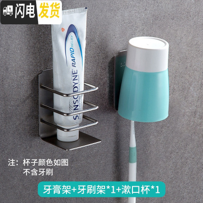 三维工匠卫生间免打孔挂牙刷架不锈钢电动牙刷置物架吸壁式壁挂漱口牙杯架 牙刷架+杯子+牙膏架