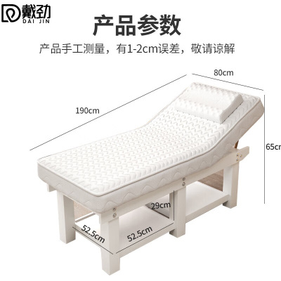 戴劲美容床理疗床采耳推拿按摩床针灸床乳胶款白木腿白垫190*80cm