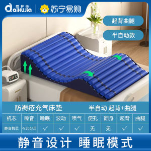 防褥疮气床垫医用充气垫卧床瘫痪病人全自动翻身起背老人护理床垫 半自动起背曲腿