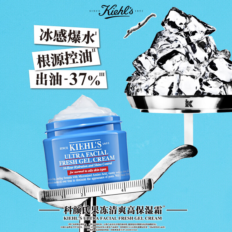 科颜氏(Kiehl's)高保湿果冻面霜清爽版125ml控油补水护肤品礼物送男友礼物