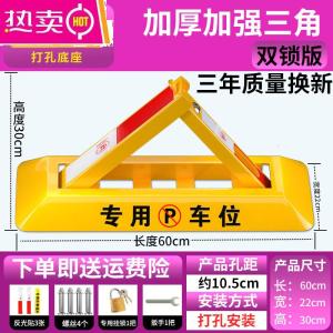 [补贴10%]车位锁地锁停车位地桩免打孔防占用神器加厚防撞阻车器汽车车库桩