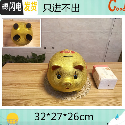 三维工匠金猪存钱罐不可取儿童储蓄罐超大号成人储钱罐创意大容量只进不出 单个长32厘米+金垫(只进不出)