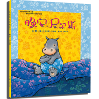 正版新书]晚安尼尔斯(精)(瑞士)菲斯特 著,陆志宙 编译9787