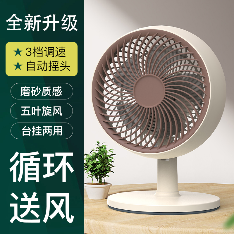 新款台式电风扇家用大风力静音台扇空气循环桌面小风扇摇头电扇