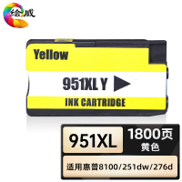 绘威臻享版 黄色墨盒 951XL 不带头墨盒 1支装(单位:支)