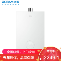 老板(Robam)盐系燃气热水器天然气16升低压启动增容水伺服恒温瀑式洗 HT3-G2-16