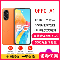 [全国联保]OPPO A1 赤霞橙 12GB+256GB 骁龙695 5G芯片 5000万像素 120Hz 67W超级闪充 智能手机