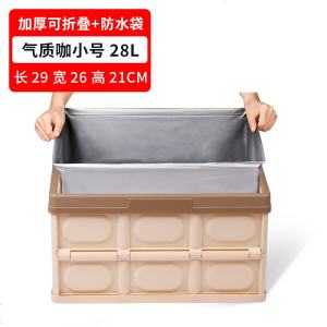 [补贴10%]后备箱储物箱车载收纳箱汽车用品大全车内尾箱收纳盒置物整理箱