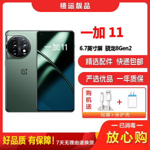 [二手9成新]一加11 一瞬青 16G+256G 全网通安卓手机6.7英寸曲面屏骁龙8Gen2双卡拍照游戏备用5G手机
