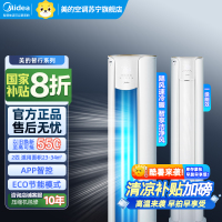 美的空调智行二代 2匹新一级能效柜机变频冷暖大风口节能省电客厅圆柜 KFR-51LW/N8YH2-1