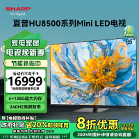 夏普(SHARP) 4T-C85HU8500A 85英寸4K超清QD-Mini LED艺术壁画全面屏240Hz高刷电视