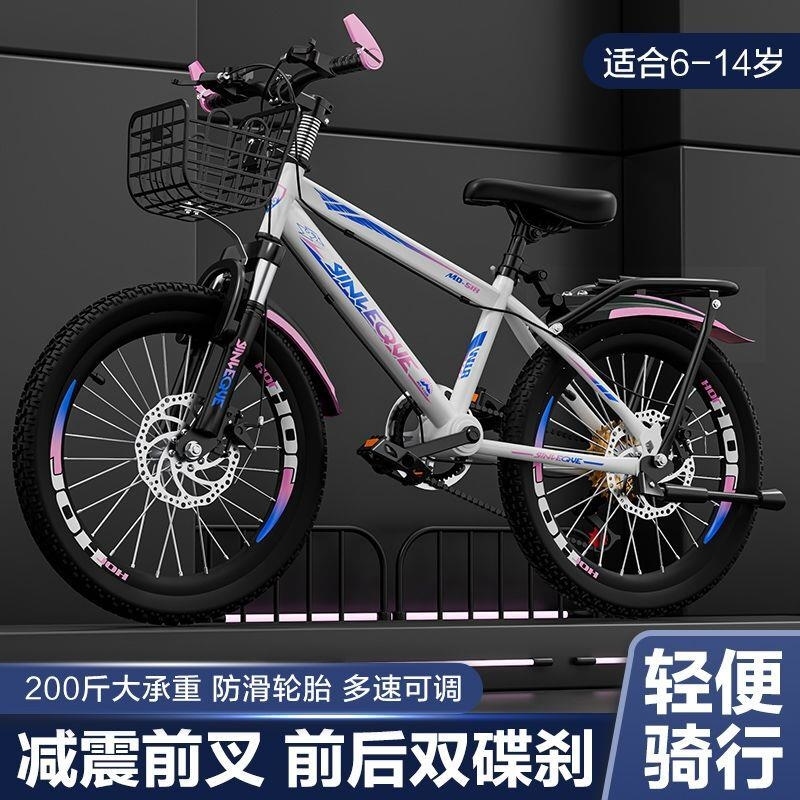 自行车儿童山地车女孩男孩新款8-12岁15小20寸中大童单车学生