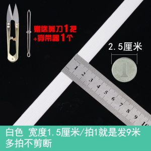 家柏饰(CORATED)加厚软宽松紧黑白扁细婴儿橡皮筋裤子裤腰家用服装松紧辅料