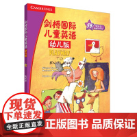 剑桥国际儿童英语幼儿版3B学生包 PLAYWAY 适合幼儿园大班第二学期