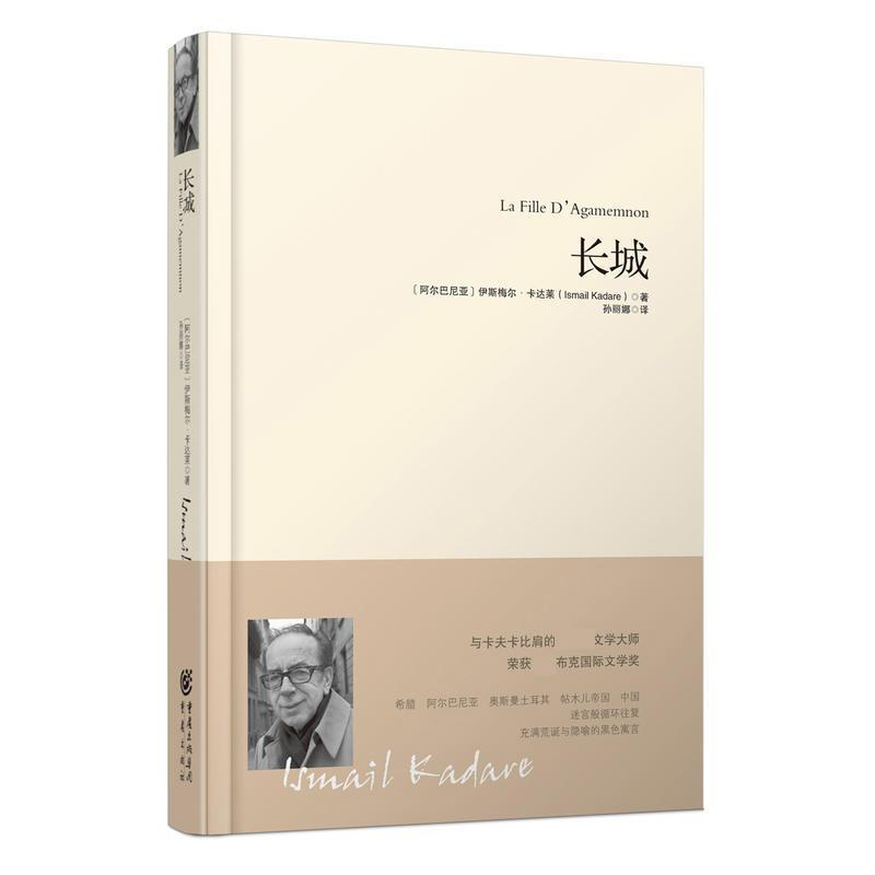 [M]长城-9787229116644