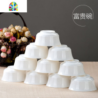 纯白色小碗陶瓷吃饭家用个性简约餐具套装防烫高脚10个米饭碗 FENGHOU 4.5英寸钻石碗8只装