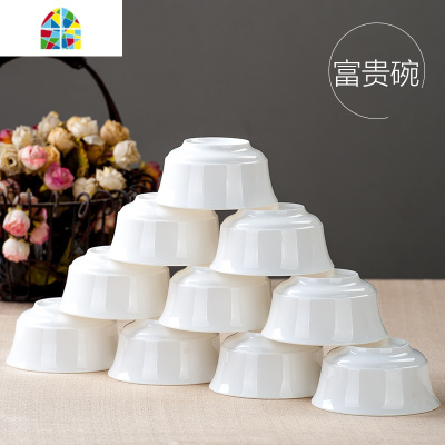 纯白色小碗陶瓷吃饭家用个性简约餐具套装防烫高脚10个米饭碗 FENGHOU 4.5英寸钻石碗8只装
