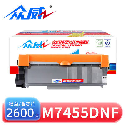 众威 粉盒M7455DNF 支