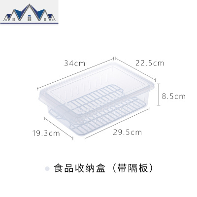 日式冰箱收纳盒可沥水果蔬食物保鲜盒家用厨房整理塑料冷藏盒 三维工匠