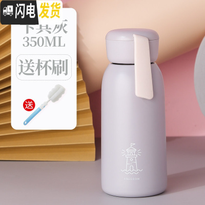 三维工匠ins保温水杯子瓶少女可爱个性潮流便携大容量简约清新森系学生小 卡其灰350(送杯刷)保温杯