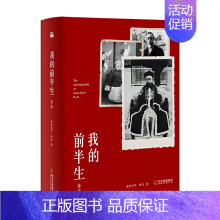 [正版]我的前半生(全本)精装藏版 爱新觉罗?溥仪 著 华文天下/清朝末代皇帝的回忆录历史环悲剧与喜剧 溥仪一生经历人物