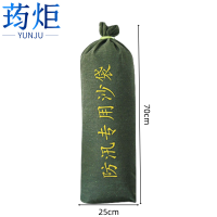 荺炬防汛沙袋帆布25*70cm个