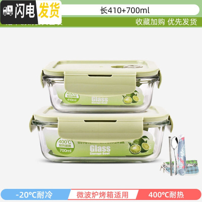 三维工匠上班族玻璃饭盒微波炉加热专用保鲜分隔型保温便当带盖碗套装 贵族绿长410+700+餐具