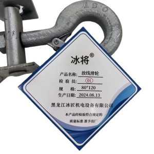 冰将 电缆放线滑轮 两用滑轮吊钩 个