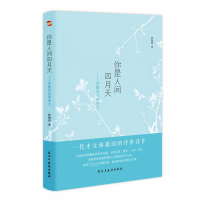 音像你是人间四月天:林微因经典诗文林徽因