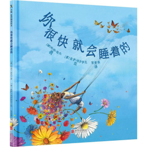 醉染图书你很快就会睡着的9787559612649