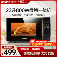 格兰仕(Galanz)微波炉 23升微烤一体 800W速热易洁平板智能菜单智能杀菌G80F23CN3L-PG(B0)