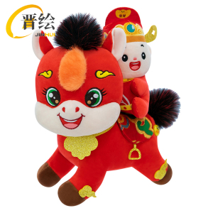 晋绘 新年春节吉祥物公仔玩偶 马上发财20cm 个