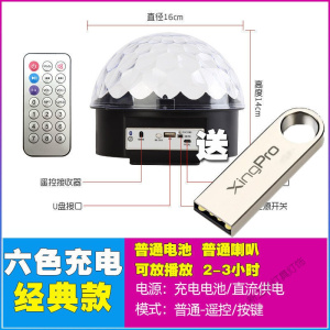 苏宁放心购 蓝牙音箱低音炮家用充电款网红彩灯音响舞台ktv七彩旋转灯闪光灯
