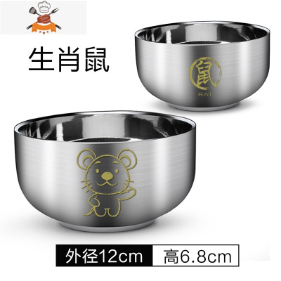 十二生肖304不锈钢碗家用儿童碗宝宝防烫防摔双层加厚饭碗汤碗 敬平
