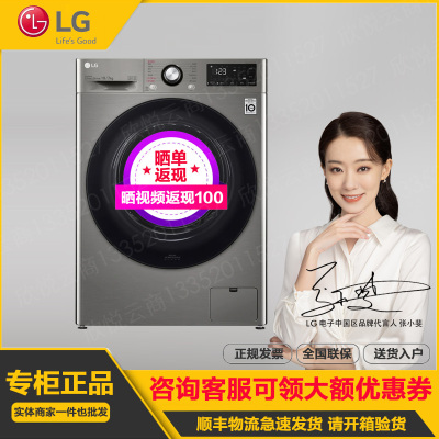 21年新品LG10公洗烘一体滚筒洗衣机DD直驱变频6种智能手洗蒸汽除菌除螨7kg烘干碳晶银FR10PY4
