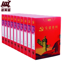 凌美盛 A4党建资料盒55mmDJH27/个